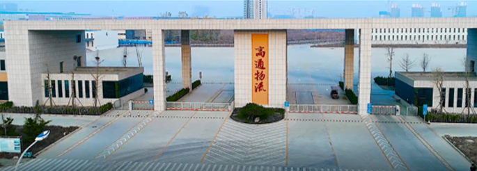 Gaotong Logistics site entrance, Shandong
